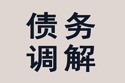 礼县清账公司:私人借款债权能否进行转让？