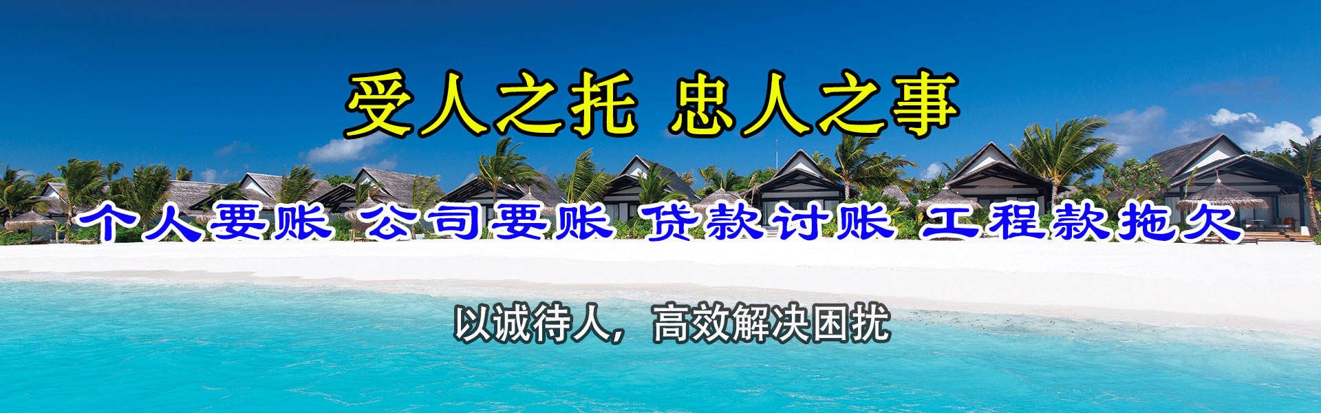 礼县要账公司