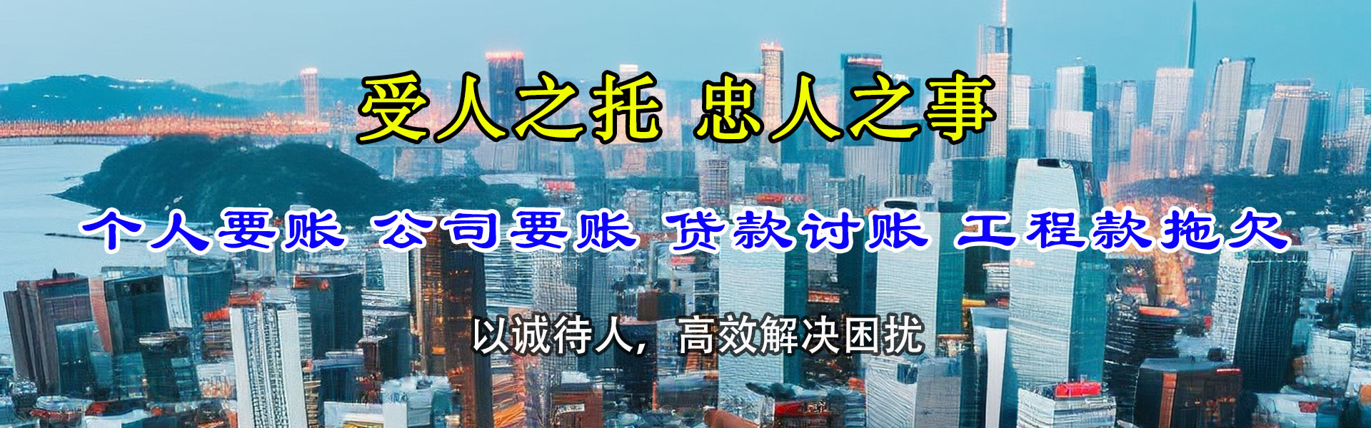 礼县清账公司
